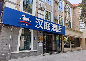 Hanting Hotel Qinhuangdao Beidaihe Laohushi